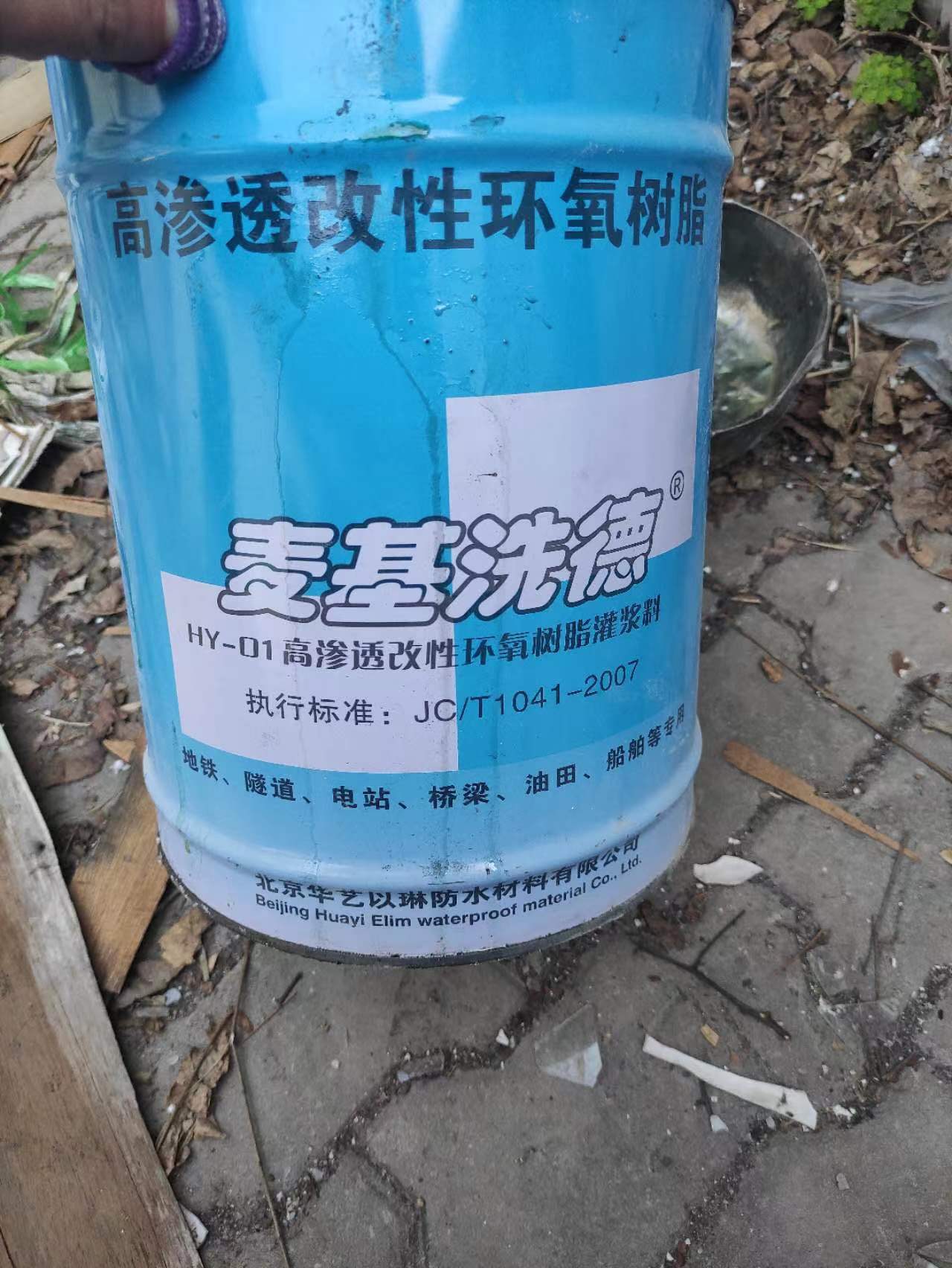 自贡加固材料规范的术语